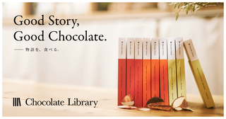 読むチョコレート
